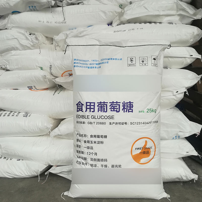 苏州葡萄糖厂家昆山食品葡萄糖一水葡萄糖批发一级品葡萄糖