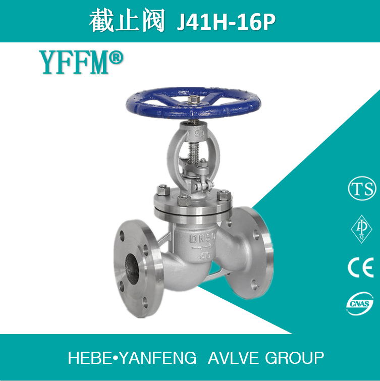 硬密封锻钢法兰截止阀J41H-16P-DN15 F304 F316材质