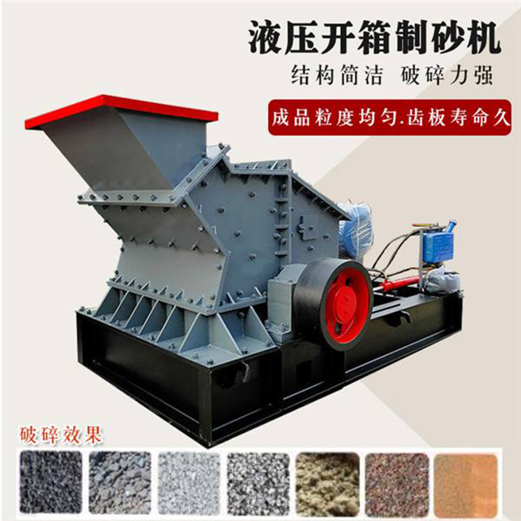 金铭 反击式液压开箱制砂机 石英砂开箱制砂机 型号齐全