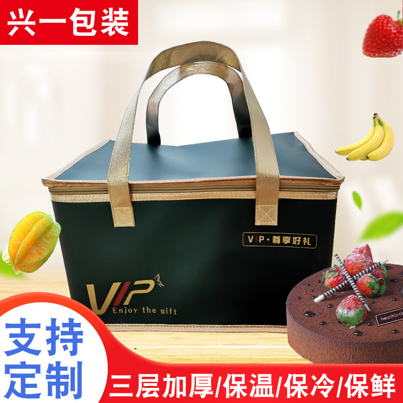 蛋糕保鲜袋保冷袋  外卖配送袋  奶茶蛋糕 保温保冷保鲜袋  可定制logo
