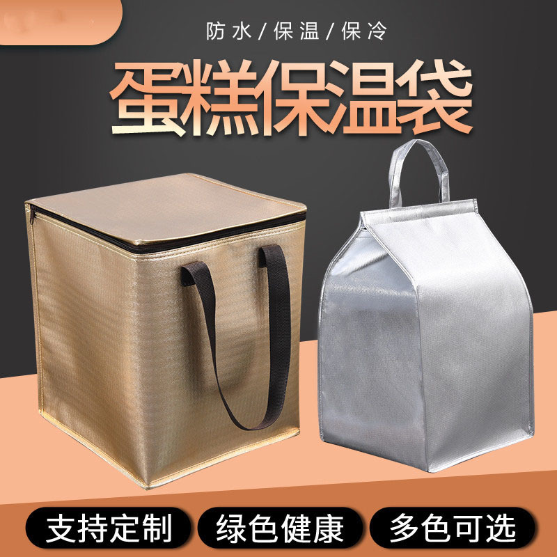 手提芭比保温袋  水晶银/亮粉选择 6寸手提芭比蛋糕保温袋 logo可定制