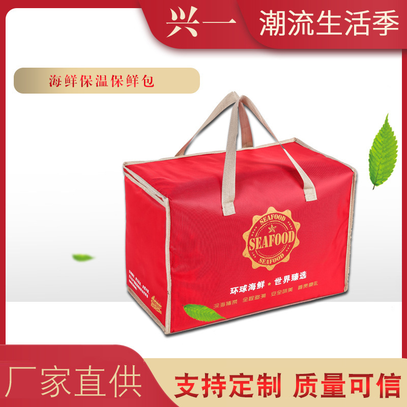 厂家直销 海鲜保温保冷袋铝箔饭盒 外卖三层保温袋  加厚牛津布可定制