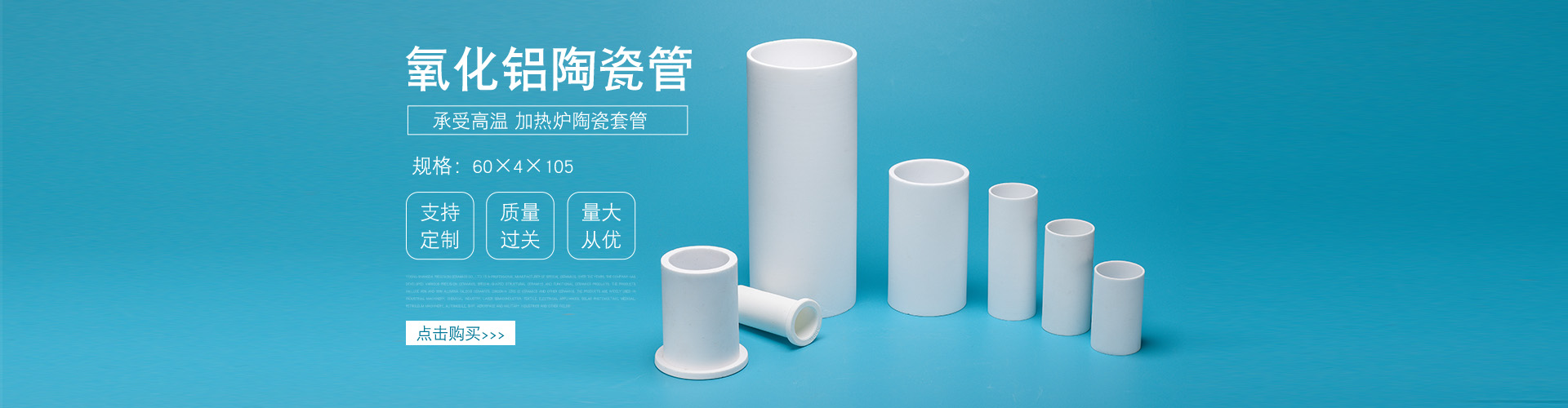 宜兴市上达精密陶瓷有限公司 主营产品