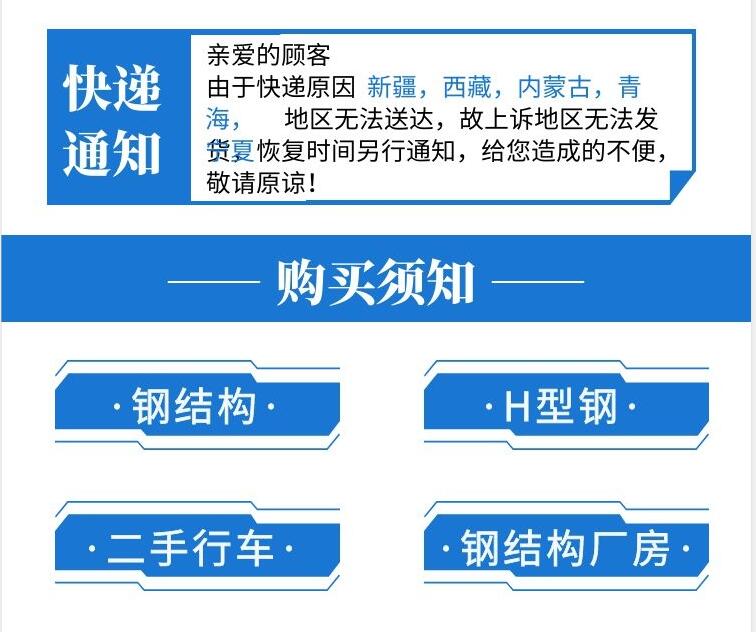 常熟市莫城街道利旺钢结构材料经营部 图 2