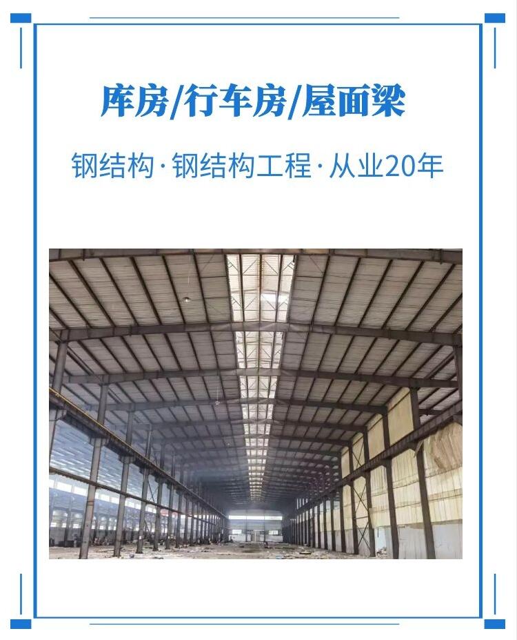 常熟市莫城街道利旺钢结构材料经营部