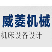 山东威菱机械制造有限公司 标志