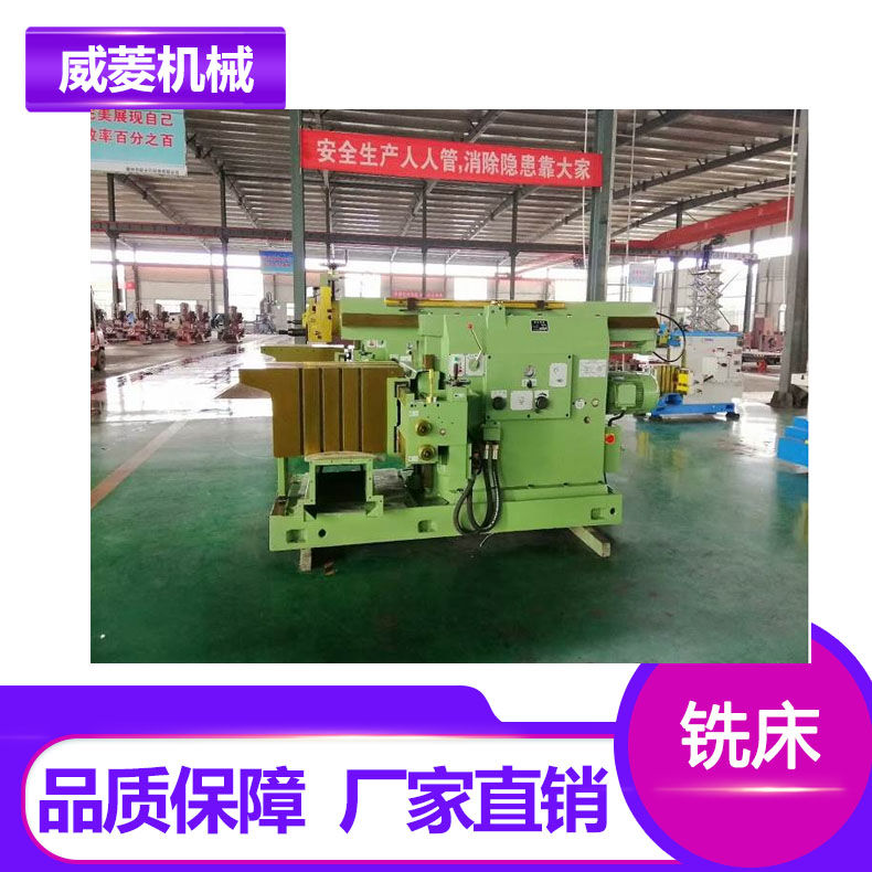 山东威菱机械制造有限公司