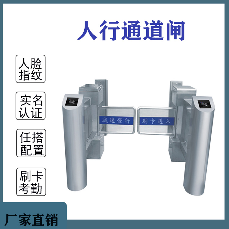 武侯景区通道闸 人脸识别防撞翼闸系统