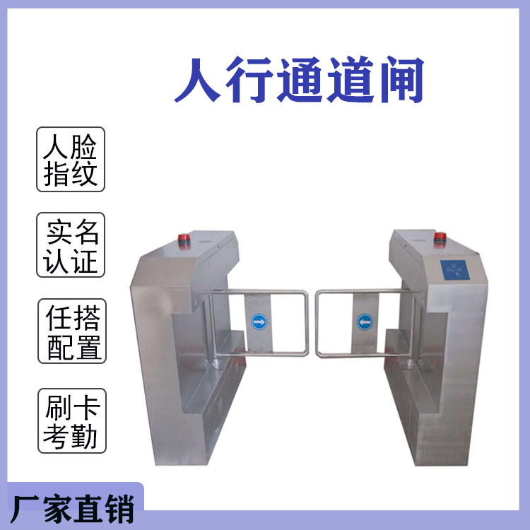 青羊小区人行通道闸 人脸识别立式摆闸机