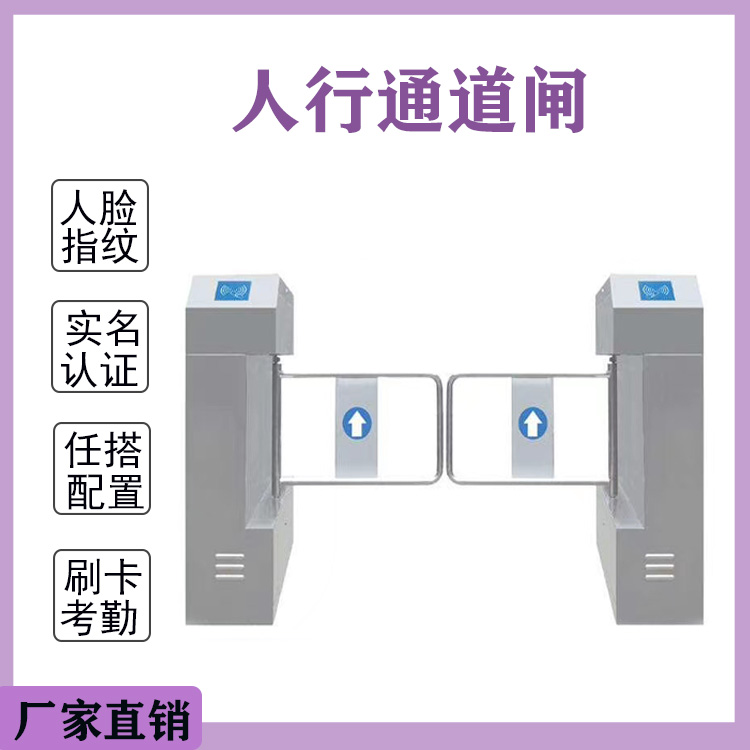 邯郸小区人行通道闸 人脸识别立式摆闸机