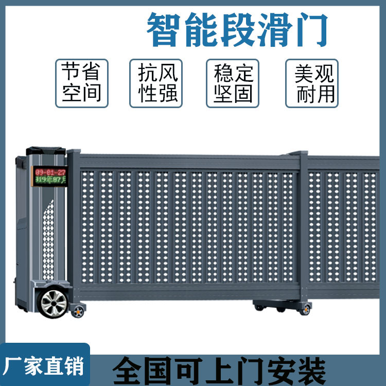 成华铝合金电动伸缩门 别墅自动直线门