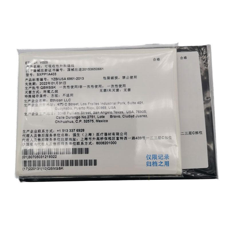 美国强生缝合线爱惜邦倒刺缝合线缝合线倒刺线货号SXPP1A410