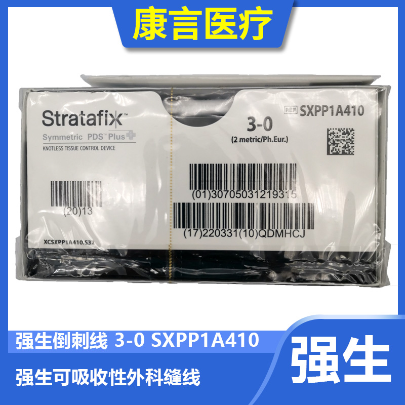 美国强生缝合线爱惜邦倒刺缝合线缝合线倒刺线货号SXPP1A403