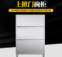 不锈钢储物柜 上掀门碗柜 食堂员工不锈钢碗柜佰锐德