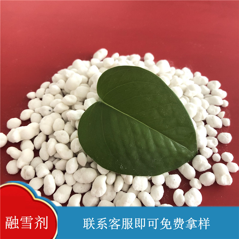 融雪剂厂家找鼎昊经贸 现货销售 盐球融雪剂 融雪剂批发