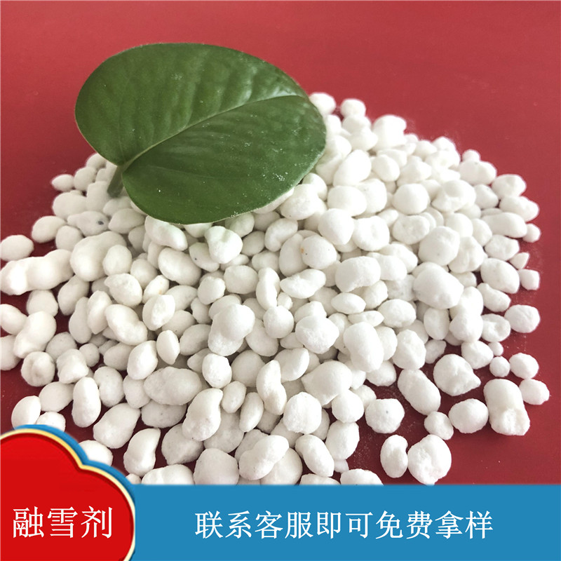 盐球融雪剂 道路融雪化冰专用融雪剂 现货批发 鼎昊融雪剂生产厂家