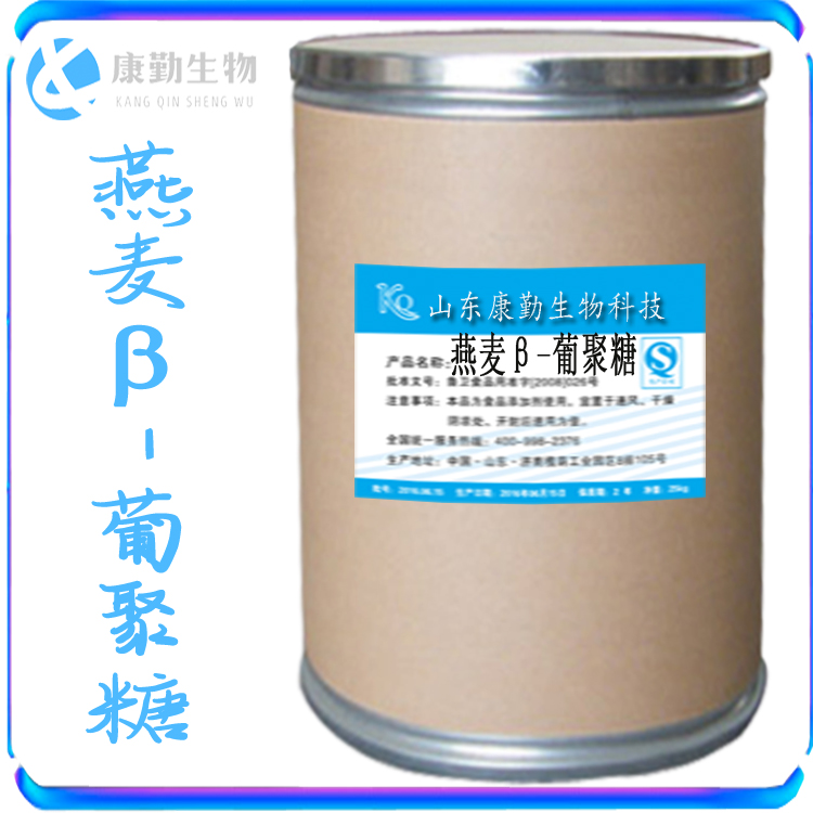 燕麦β-葡聚糖 食品级  现货供应  燕麦葡聚糖 批发零售