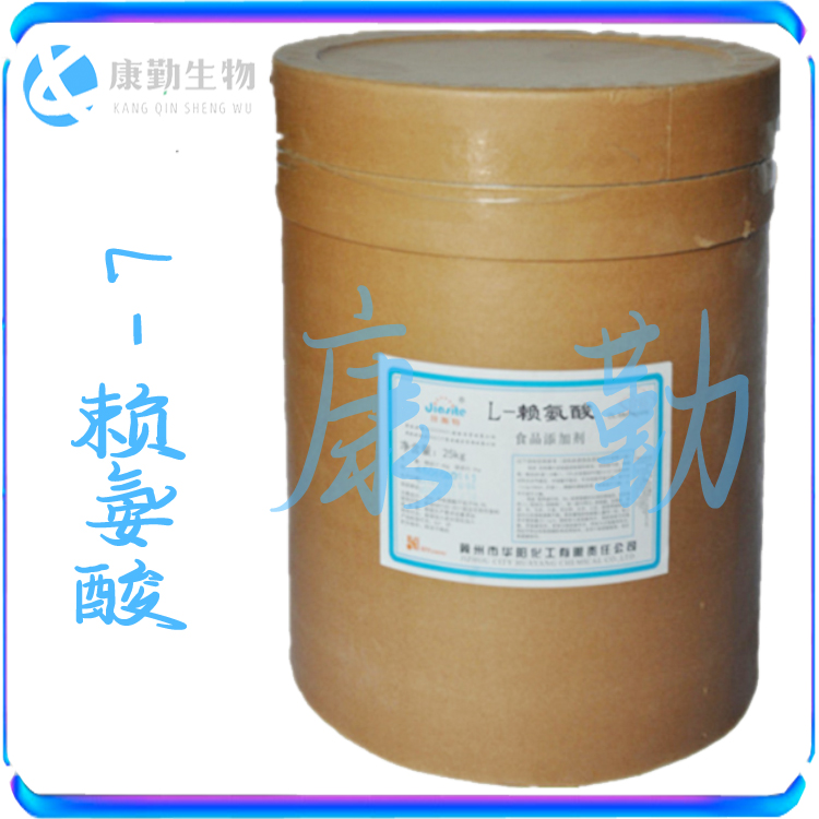 赖氨酸 现货供应 氨基酸 食品级   L-赖氨酸量 1kg起批