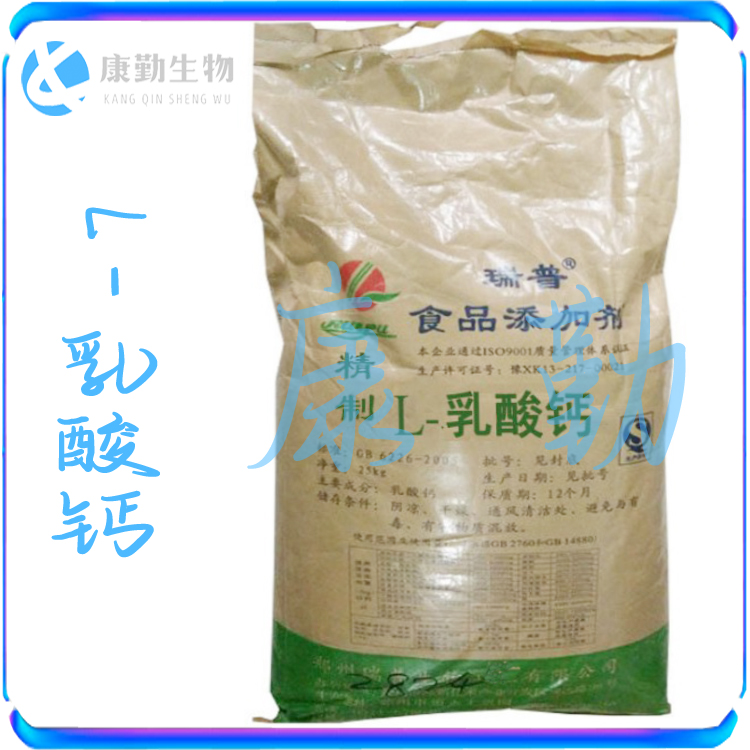 现货批发 L-乳酸钙 食品级   乳酸钙 食品级 长期供应