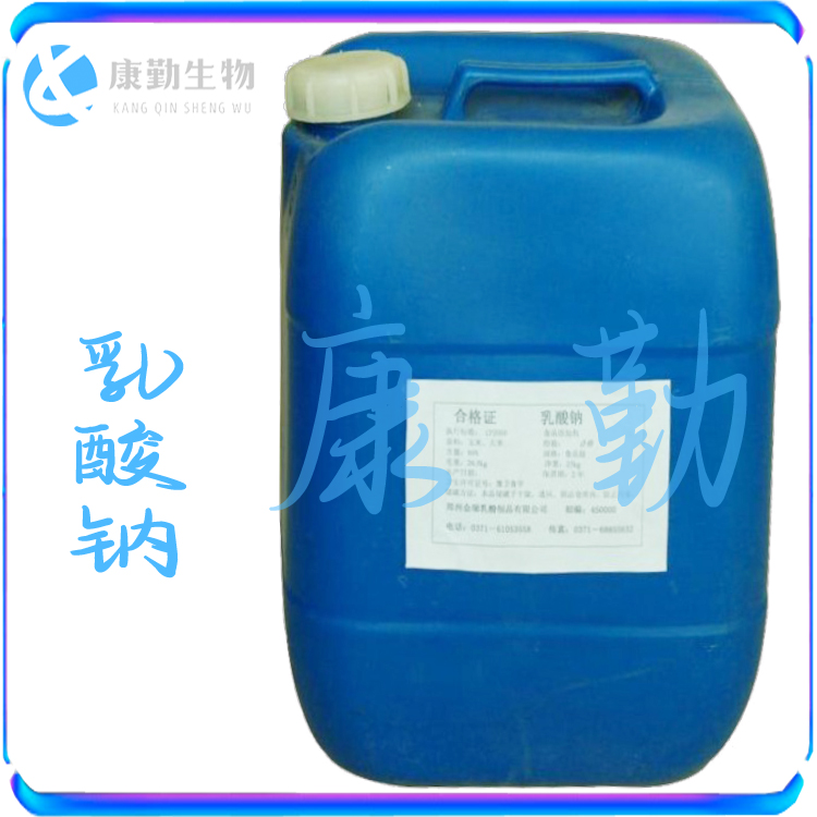 长期供货 乳酸钠  食品级 乳酸钠 现货供应 批发零售
