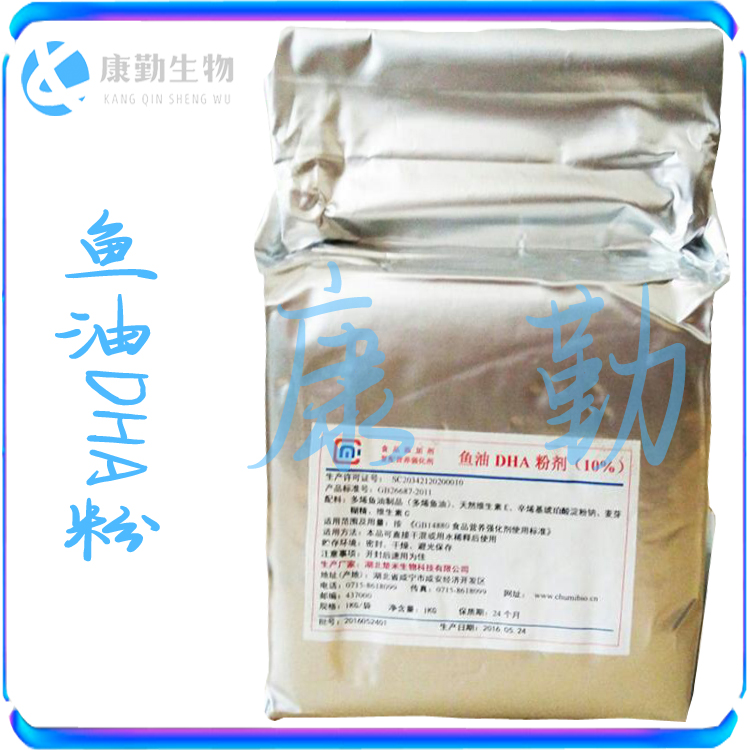 现货供应 鱼油DHA 食品级   鱼油DHA粉 批发销售