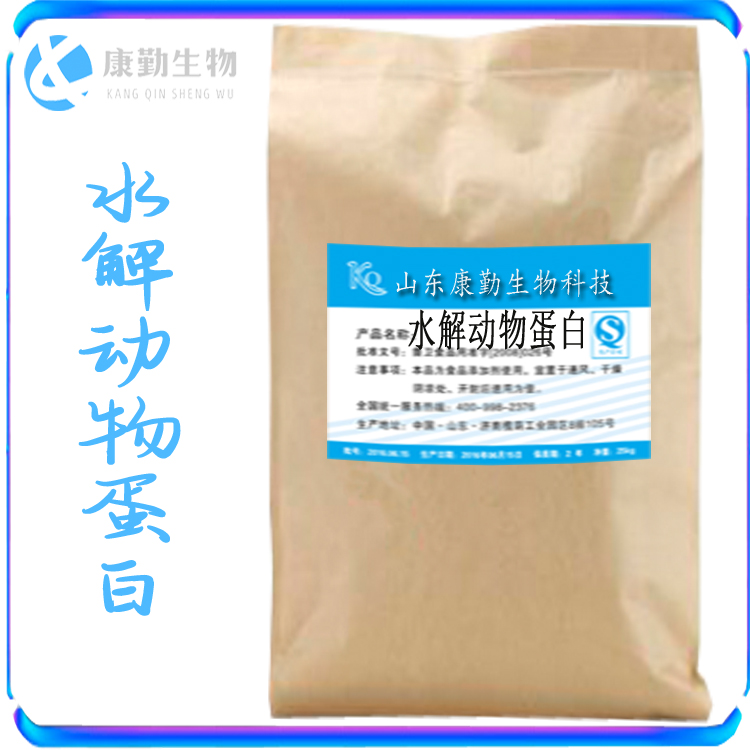 现货供应 水解动物蛋白 食品级 水解动物蛋白  批发零售
