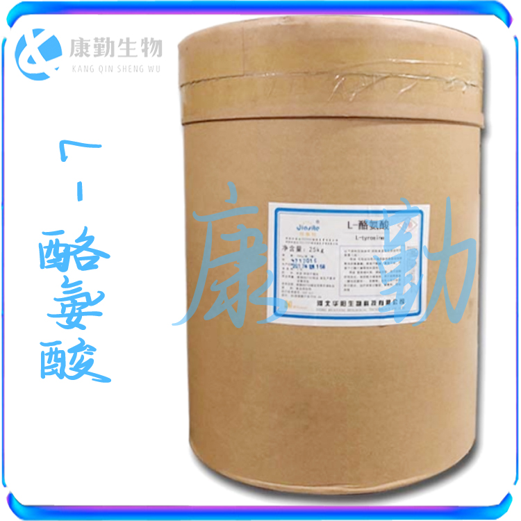 现货供应 食品级 L-酪氨酸 含量99%  1公斤起订酪氨酸