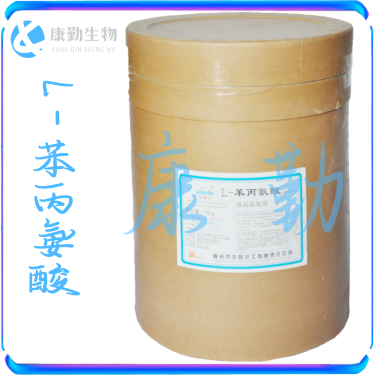 苯丙氨酸  现货批发 食品级  L-苯丙氨酸 1公斤起