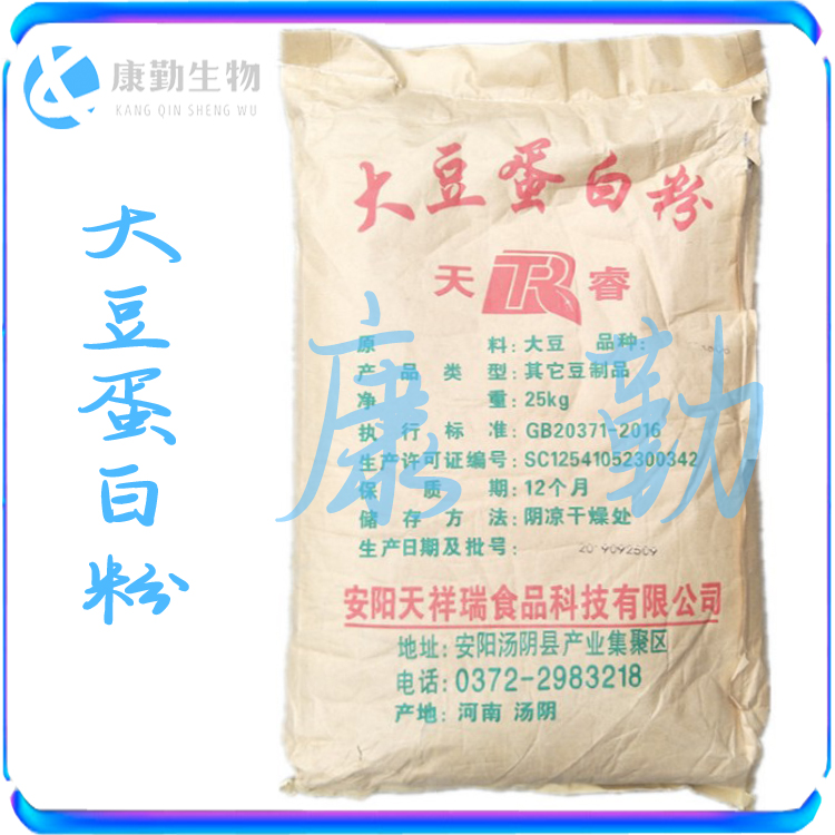 现货批发 大豆蛋白粉 食品级 蛋白质含量50%  品质保障
