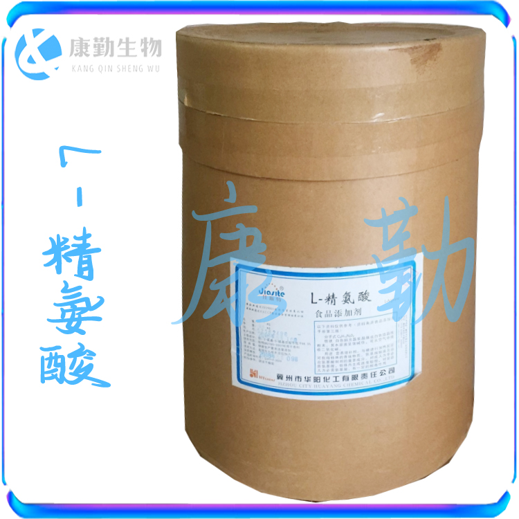 精氨酸  食品级氨基酸  L-精氨酸 现货供应 批发零售
