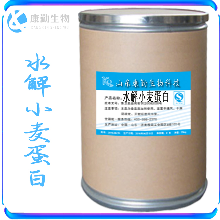 批发 食品级 水解小麦蛋白 现货供应 水解小麦蛋白 