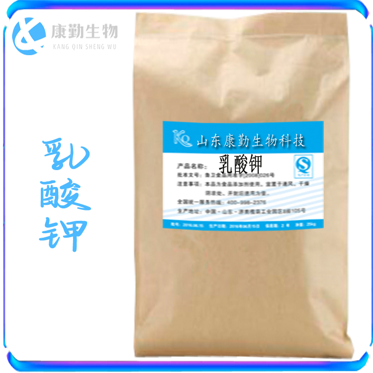 现货供应 乳酸钾 食品级  乳酸钾 批发零售 品质保障