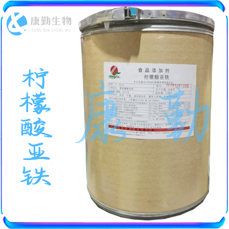 批发零售 柠檬酸亚铁 现货供应 批发 柠檬酸亚铁 食品级