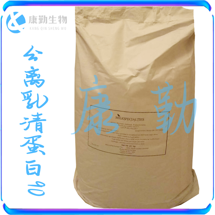 现货批发食品级WPI90分离乳清蛋白  蛋白质含量90%1公斤起订