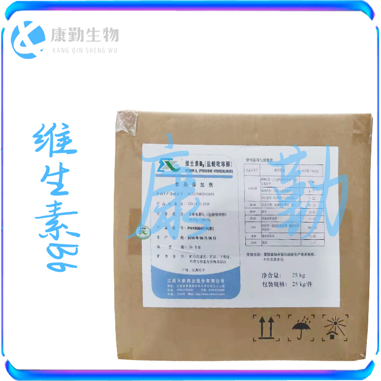 维生素B6食品级盐酸吡哆醇 维生素有现货供应  VB6