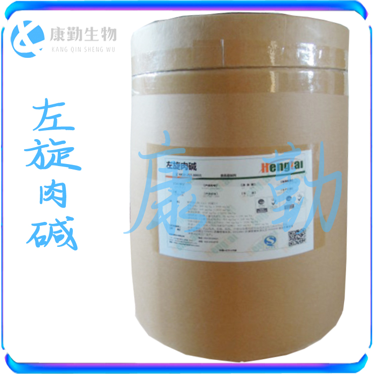 长期供应   L-肉碱食品级 现货供应  肉碱 批发零售 左旋肉碱