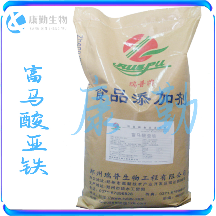 现货供应 富马酸亚铁 食品级 库存充足 富马酸亚铁