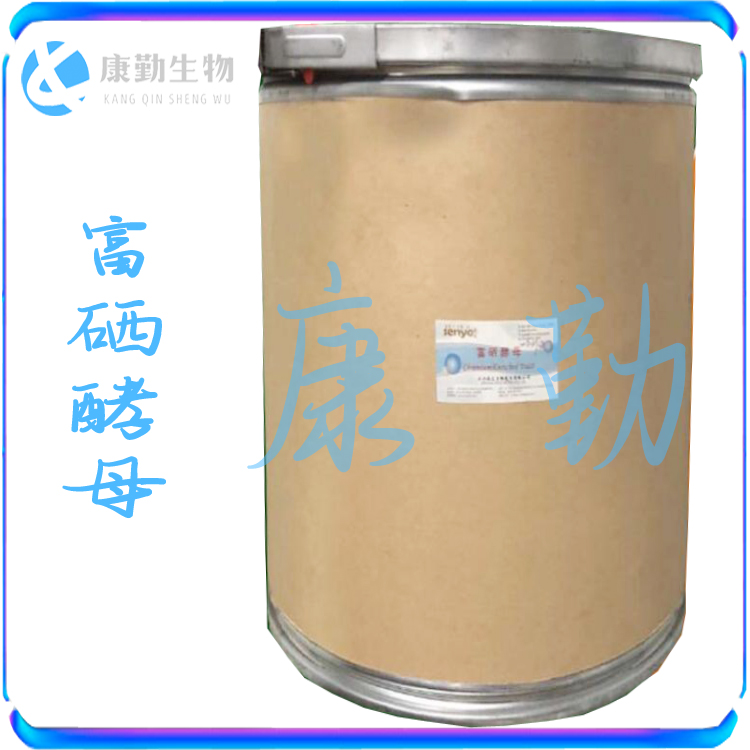 现货供应 食品级 富硒酵母硒含量：2000PPM   富硒酵母