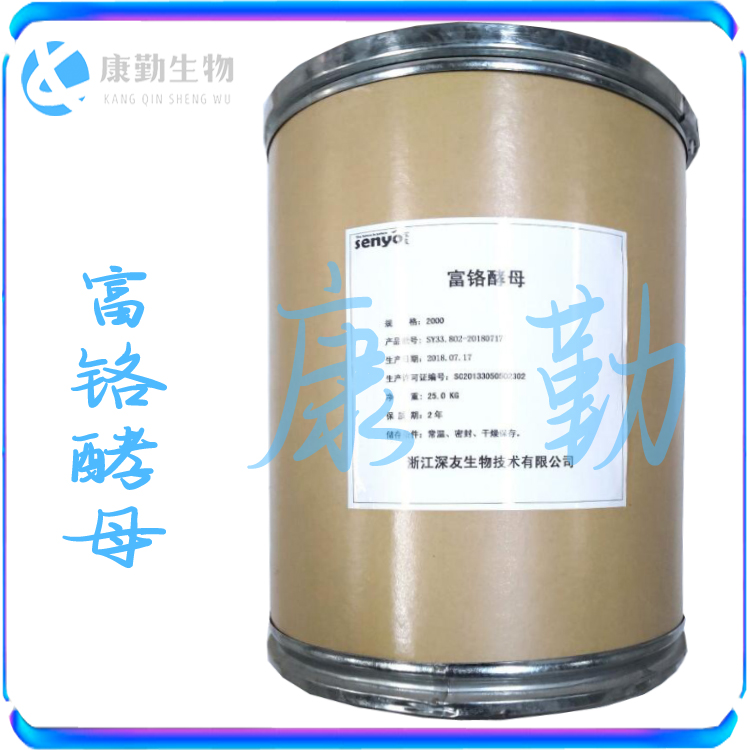 现货批发  食品级 富铬酵母  富铬酵母   正品保障