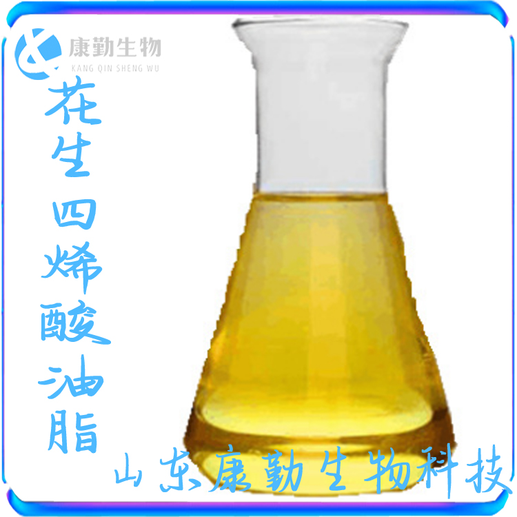 批发销售  花生四烯酸油脂40% 食品级 现货 花生四烯酸