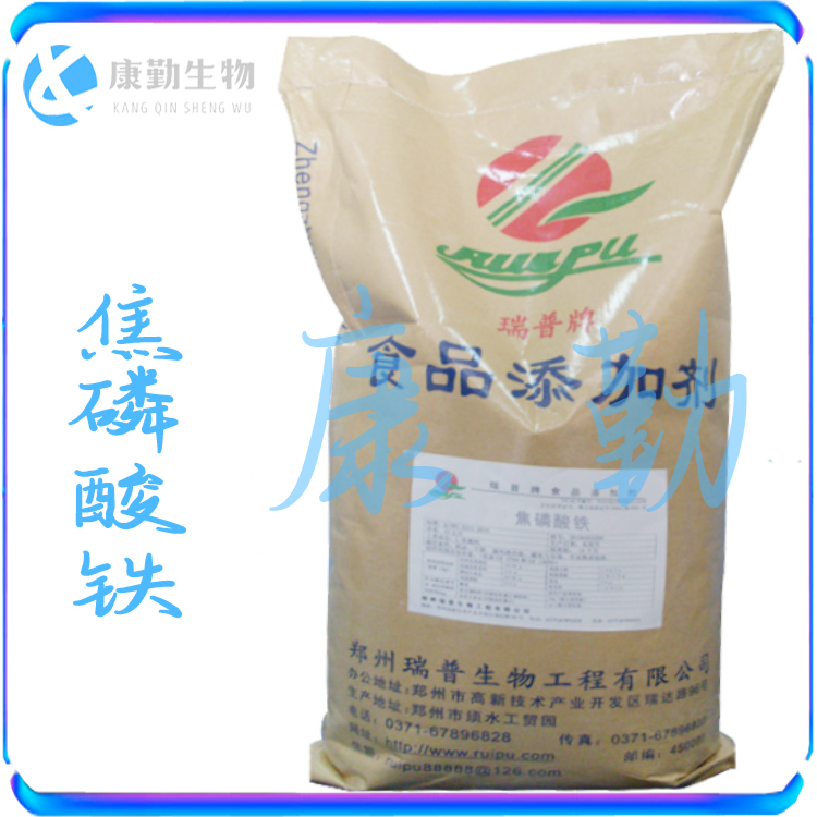 批发供应焦磷酸铁食品级   焦磷酸铁1kg起批量大从优