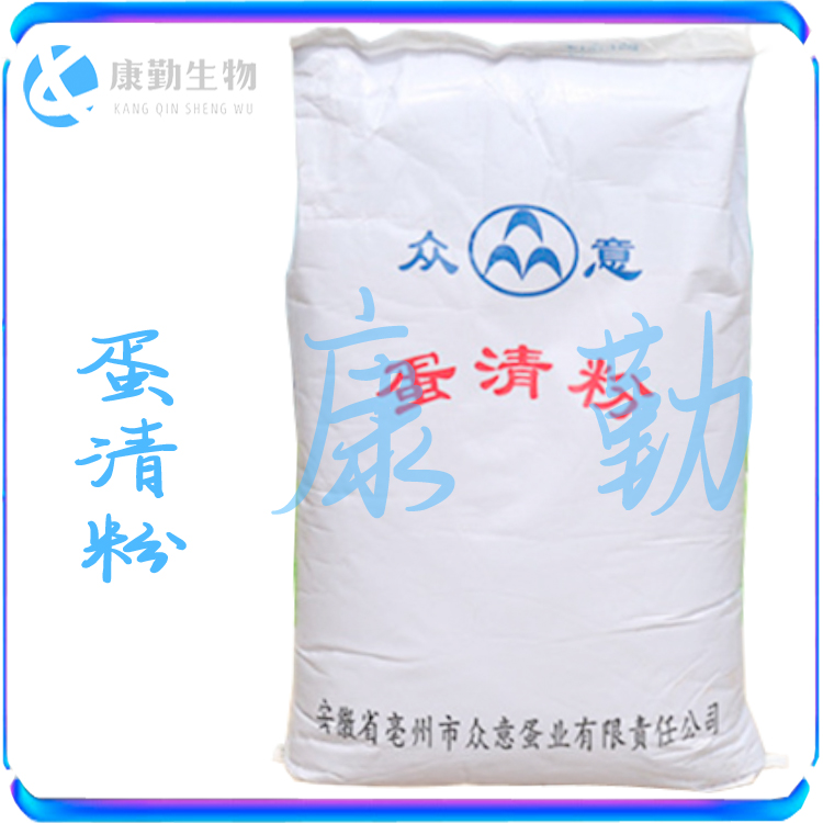 现货供应 烘焙蛋清粉 批发   食品级 蛋清粉 品质保障