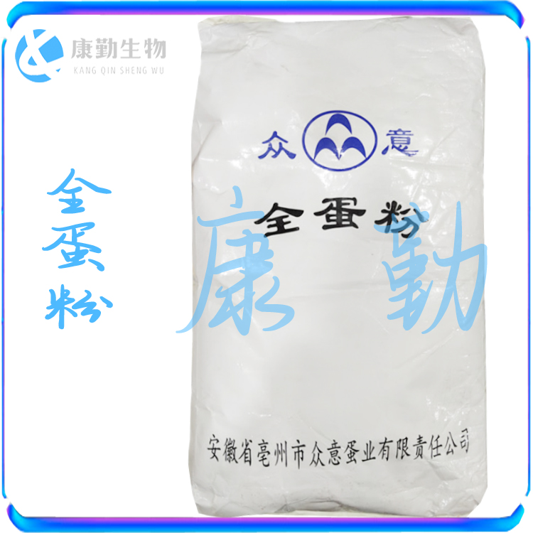 食品级 全蛋粉 鸡蛋全粉 烘焙食品 食品添加  全蛋粉