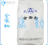 <em>食品</em>级 全蛋粉 鸡蛋全粉 烘焙<em>食品</em> <em>食品</em>添加  全蛋粉