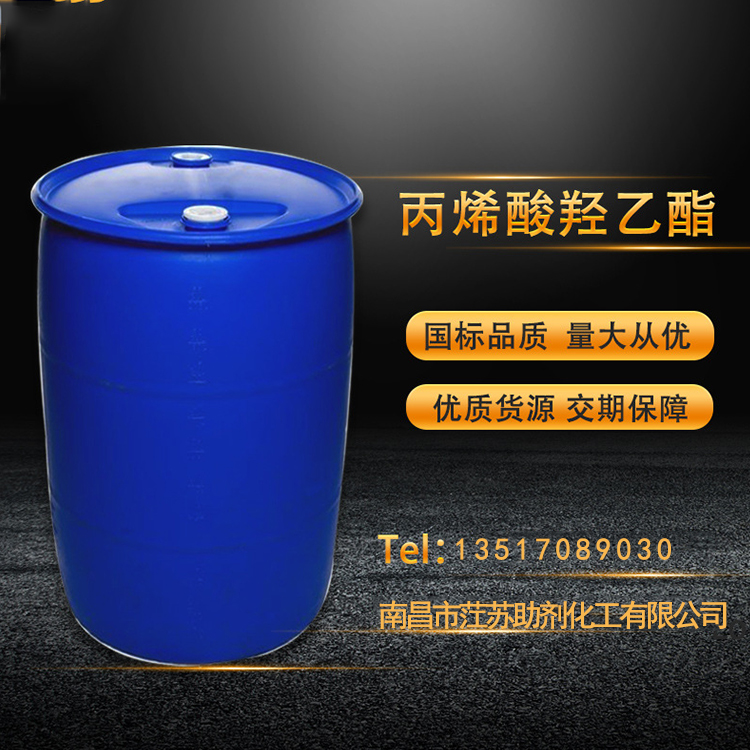 丙烯酸羟乙酯 国标工业级99.5%HEA200kg/桶现货 全工业级丙烯酸羟乙酯 大小规格齐