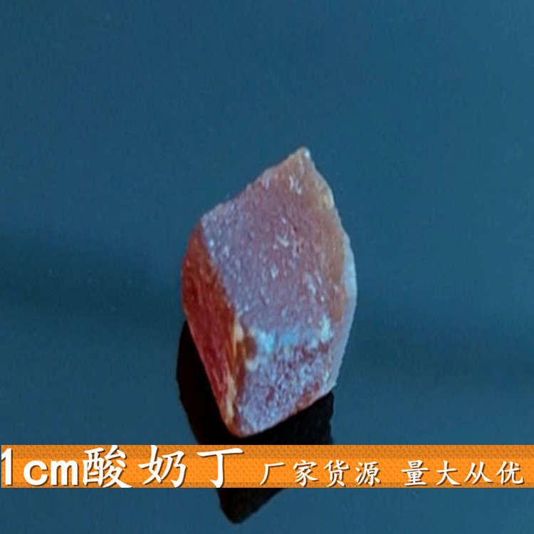 厂家出售山楂口味酸奶丁  酸奶丁价格  袋装山楂酸奶丁内馅供应商