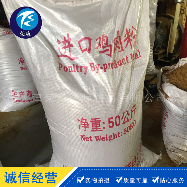 批发进口鸡肉粉饲料级 宠物级鸡肉粉价格 狗粮原料 鸡肉粉