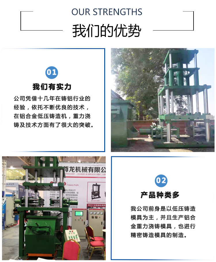 进口原件铸铝低压铸造机供应商  铝合金低压铸造机J452