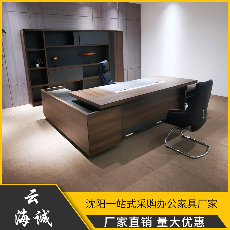 厂家直供 大班台老板桌 云海诚办公家具 价格优惠