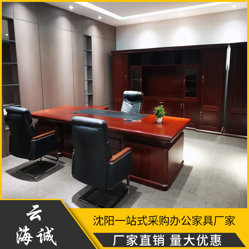 厂家直供 大班台老板桌 云海诚办公家具 优质板材